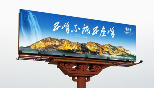 城市品牌策劃
